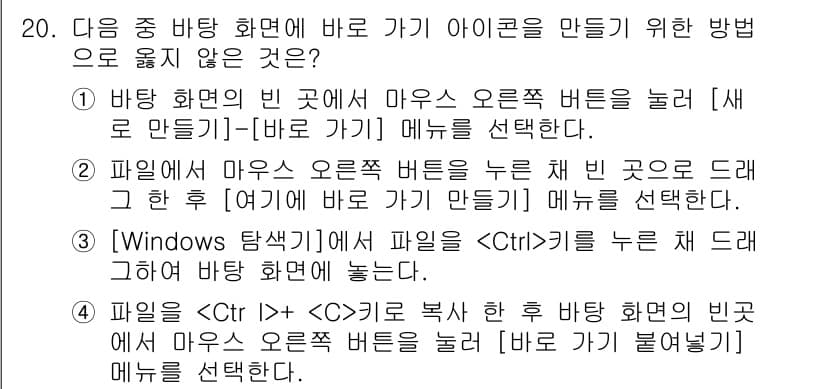 컴퓨터활용능력_1급 2015년 20번 - 정답과 핵심 포인트를 검수 중인 기출문제