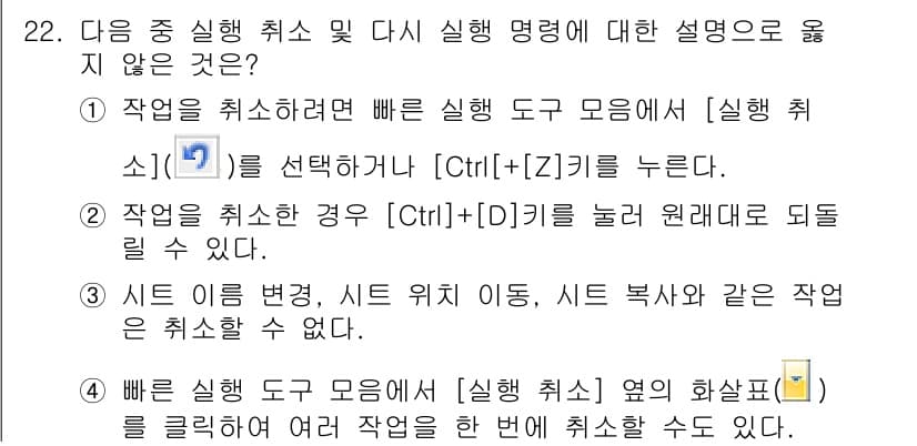 컴퓨터활용능력_1급 2015년 22번 - 정답과 핵심 포인트를 검수 중인 기출문제