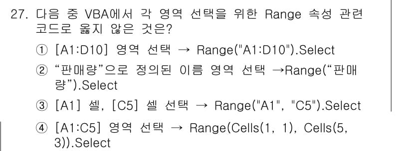 컴퓨터활용능력_1급 2015년 27번 - 정답은 '4'입니다. 이 코드는 `Range("A1:C5")`와 같은 범... 에 관한 핵심 기출문제