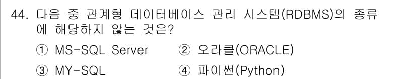 컴퓨터활용능력_1급 2015년 44번 - 정답과 핵심 포인트를 검수 중인 기출문제