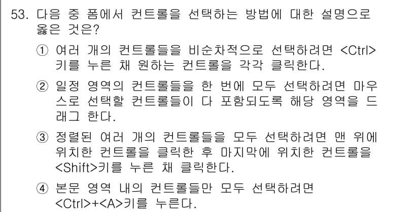 컴퓨터활용능력_1급 2015년 53번 - 정답과 핵심 포인트를 검수 중인 기출문제