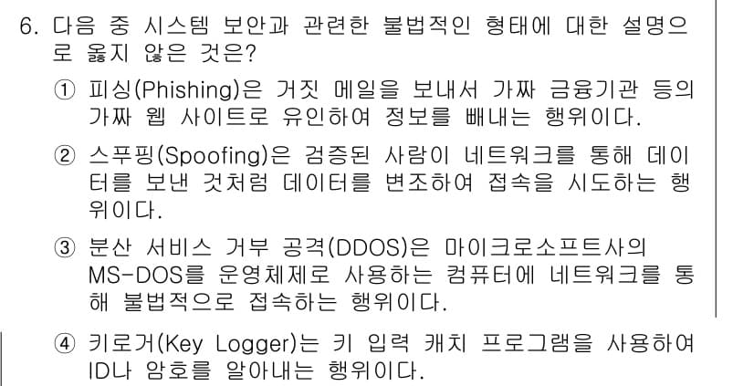 컴퓨터활용능력_1급 2015년 6번 - 정답과 핵심 포인트를 검수 중인 기출문제