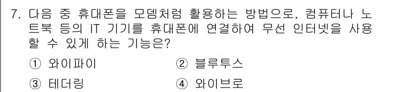 컴퓨터활용능력_1급 2015년 7번 - 정답과 핵심 포인트를 검수 중인 기출문제