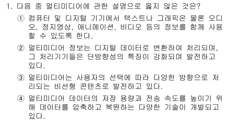 컴퓨터활용능력_2급 2015년 1번 - 정답과 핵심 포인트를 검수 중인 기출문제