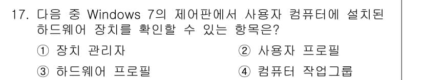 컴퓨터활용능력_2급 2015년 17번 - 정답과 핵심 포인트를 검수 중인 기출문제