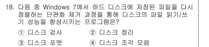 컴퓨터활용능력_2급 2015년 18번 - 정답과 핵심 포인트를 검수 중인 기출문제