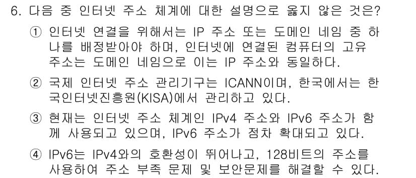 컴퓨터활용능력_2급 2015년 6번 - 정답과 핵심 포인트를 검수 중인 기출문제