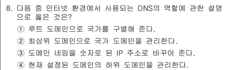 컴퓨터활용능력_2급 2015년 8번 - 정답과 핵심 포인트를 검수 중인 기출문제
