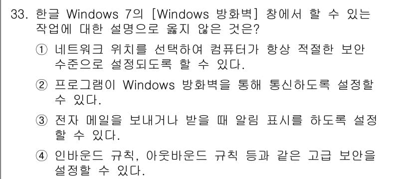 워드프로세서 2015년 33번 - 정답과 핵심 포인트를 검수 중인 기출문제
