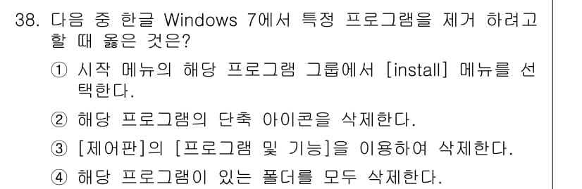 워드프로세서 2015년 38번 - 정답과 핵심 포인트를 검수 중인 기출문제