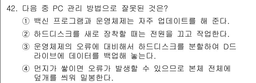 워드프로세서 2015년 42번 - 정답과 핵심 포인트를 검수 중인 기출문제