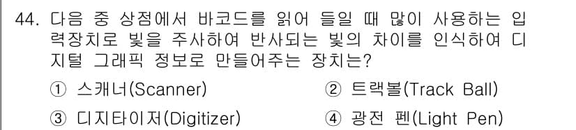 워드프로세서 2015년 44번 - 정답과 핵심 포인트를 검수 중인 기출문제