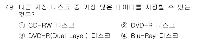 워드프로세서 2015년 49번 - 정답과 핵심 포인트를 검수 중인 기출문제