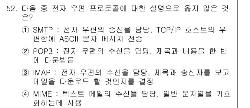 워드프로세서 2015년 52번 - 정답과 핵심 포인트를 검수 중인 기출문제