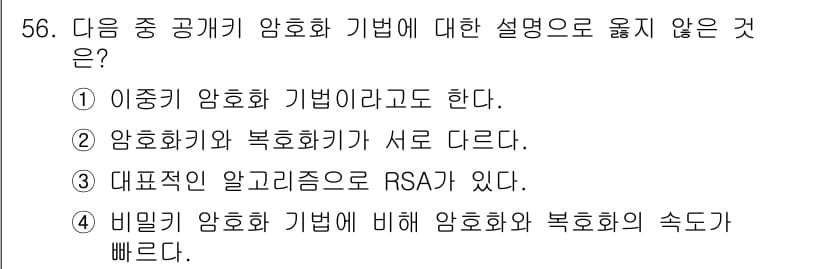 워드프로세서 2015년 56번 - 정답과 핵심 포인트를 검수 중인 기출문제