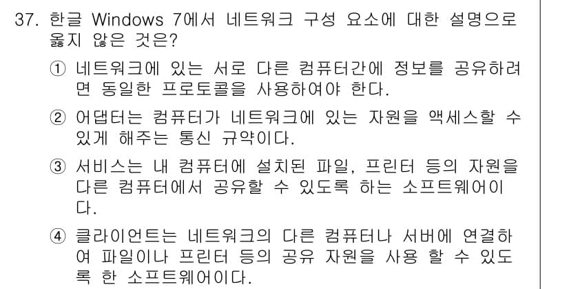 워드프로세서_(구_1급) 2015년 37번 - 정답과 핵심 포인트를 검수 중인 기출문제
