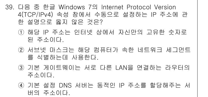 워드프로세서_(구_1급) 2015년 39번 - 정답과 핵심 포인트를 검수 중인 기출문제
