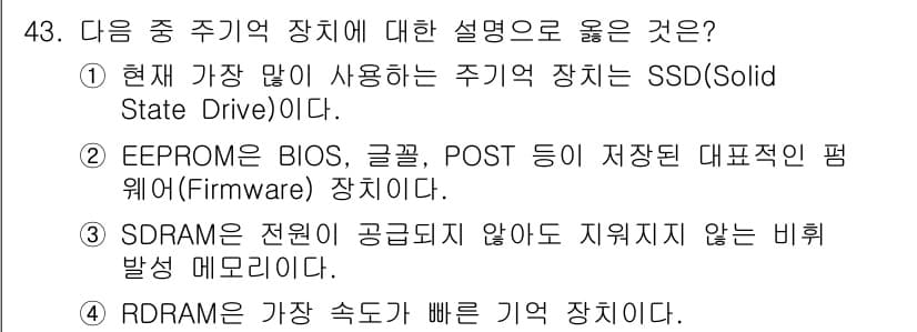 워드프로세서_(구_1급) 2015년 43번 - 정답과 핵심 포인트를 검수 중인 기출문제