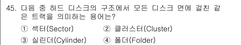 워드프로세서_(구_1급) 2015년 45번 - 정답과 핵심 포인트를 검수 중인 기출문제