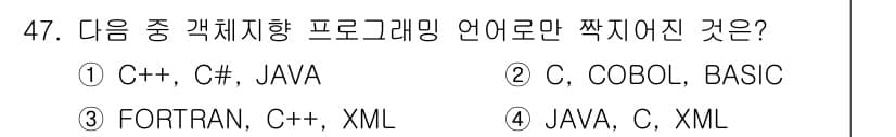 워드프로세서_(구_1급) 2015년 47번 - 정답과 핵심 포인트를 검수 중인 기출문제