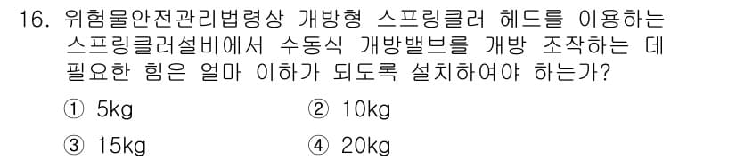 위험물기능사 2015년 16번 - 정답과 핵심 포인트를 검수 중인 기출문제