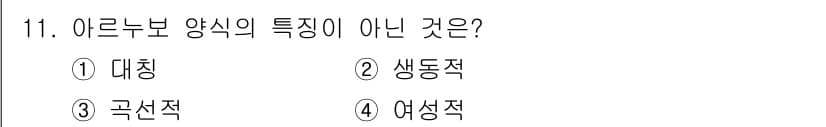 컴퓨터그래픽스기능사 2015년 11번 - 정답과 핵심 포인트를 검수 중인 기출문제