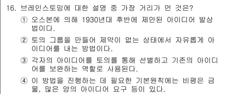 컴퓨터그래픽스기능사 2015년 16번 - 정답과 핵심 포인트를 검수 중인 기출문제