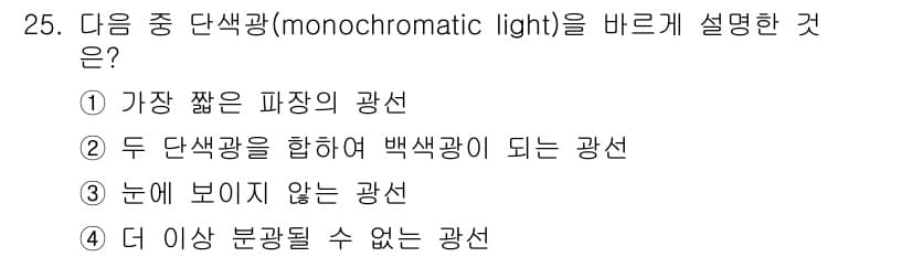 컴퓨터그래픽스기능사 2015년 25번 - 정답과 핵심 포인트를 검수 중인 기출문제