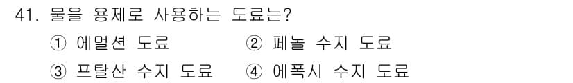 컴퓨터그래픽스기능사 2015년 41번 - 정답과 핵심 포인트를 검수 중인 기출문제