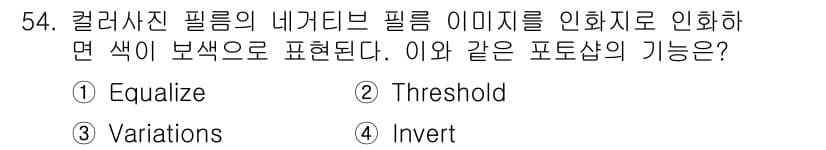 컴퓨터그래픽스기능사 2015년 54번 - 정답과 핵심 포인트를 검수 중인 기출문제