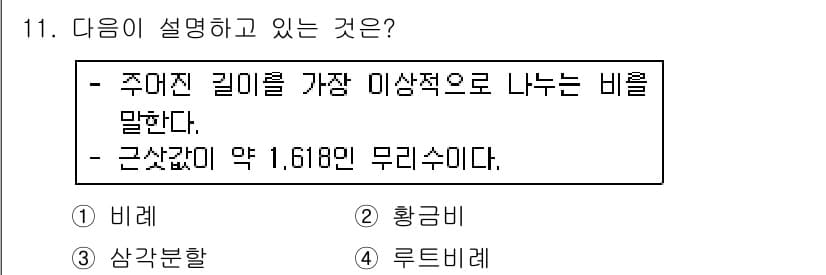 웹디자인개발기능사 2015년 11번 - 정답과 핵심 포인트를 검수 중인 기출문제