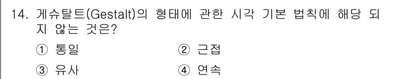 웹디자인개발기능사 2015년 14번 - 정답과 핵심 포인트를 검수 중인 기출문제