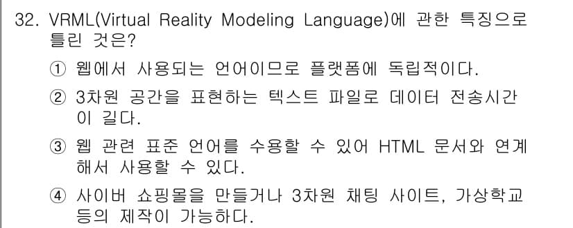 웹디자인개발기능사 2015년 32번 - 정답과 핵심 포인트를 검수 중인 기출문제