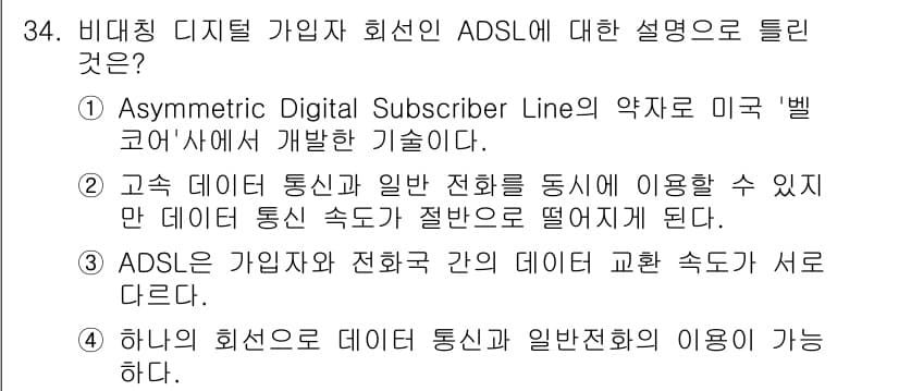 웹디자인개발기능사 2015년 34번 - 정답과 핵심 포인트를 검수 중인 기출문제