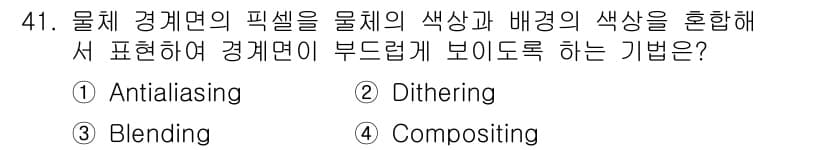 웹디자인개발기능사 2015년 41번 - 정답과 핵심 포인트를 검수 중인 기출문제