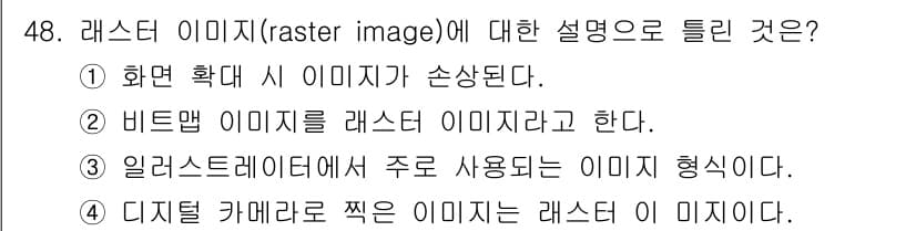 웹디자인개발기능사 2015년 48번 - 정답과 핵심 포인트를 검수 중인 기출문제