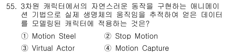 웹디자인개발기능사 2015년 55번 - 정답과 핵심 포인트를 검수 중인 기출문제