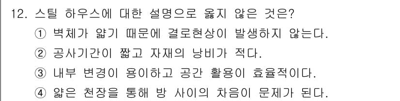 전산응용건축제도기능사 2015년 12번 - 정답과 핵심 포인트를 검수 중인 기출문제