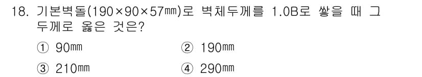 전산응용건축제도기능사 2015년 18번 - 정답과 핵심 포인트를 검수 중인 기출문제