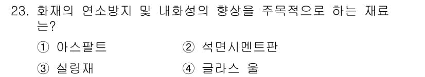 전산응용건축제도기능사 2015년 23번 - 정답과 핵심 포인트를 검수 중인 기출문제