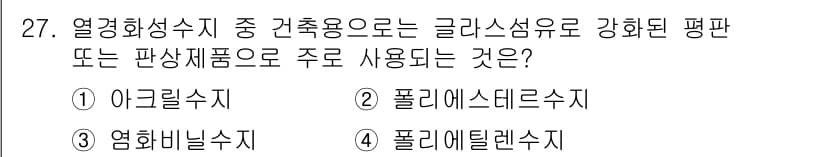 전산응용건축제도기능사 2015년 27번 - 정답과 핵심 포인트를 검수 중인 기출문제