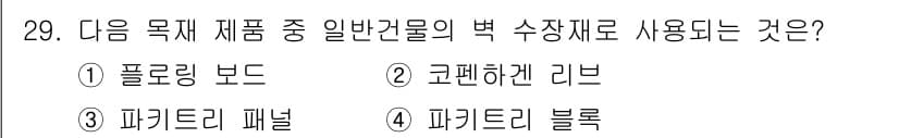 전산응용건축제도기능사 2015년 29번 - 정답과 핵심 포인트를 검수 중인 기출문제