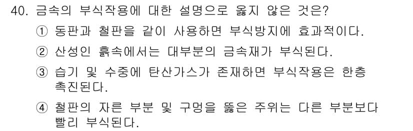 전산응용건축제도기능사 2015년 40번 - 정답과 핵심 포인트를 검수 중인 기출문제