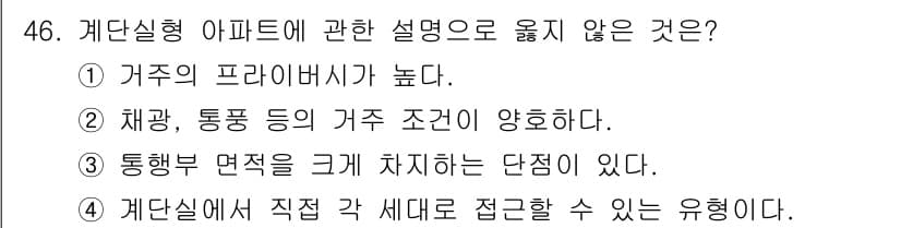 전산응용건축제도기능사 2015년 46번 - 정답과 핵심 포인트를 검수 중인 기출문제