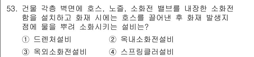 전산응용건축제도기능사 2015년 53번 - 정답과 핵심 포인트를 검수 중인 기출문제