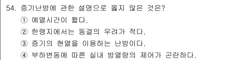 전산응용건축제도기능사 2015년 54번 - 정답과 핵심 포인트를 검수 중인 기출문제