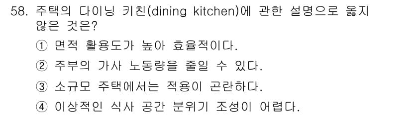 전산응용건축제도기능사 2015년 58번 - 정답과 핵심 포인트를 검수 중인 기출문제