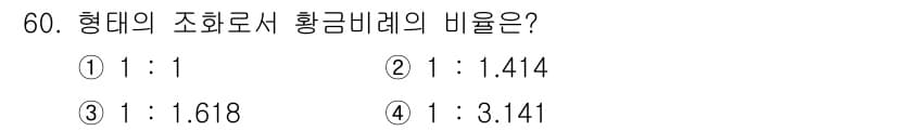 전산응용건축제도기능사 2015년 60번 - 정답과 핵심 포인트를 검수 중인 기출문제