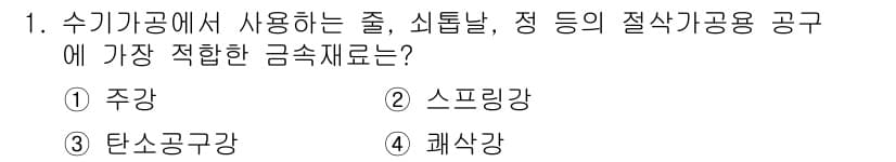 전산응용기계제도기능사 2015년 1번 - 정답과 핵심 포인트를 검수 중인 기출문제