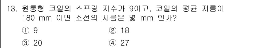 전산응용기계제도기능사 2015년 13번 - 정답과 핵심 포인트를 검수 중인 기출문제
